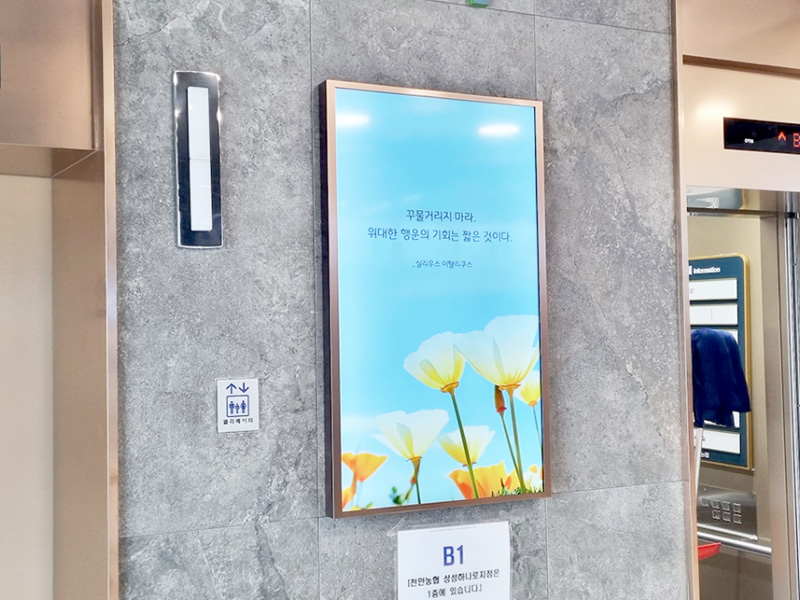 하나로마트 DID설치 미디어시티 시공사례