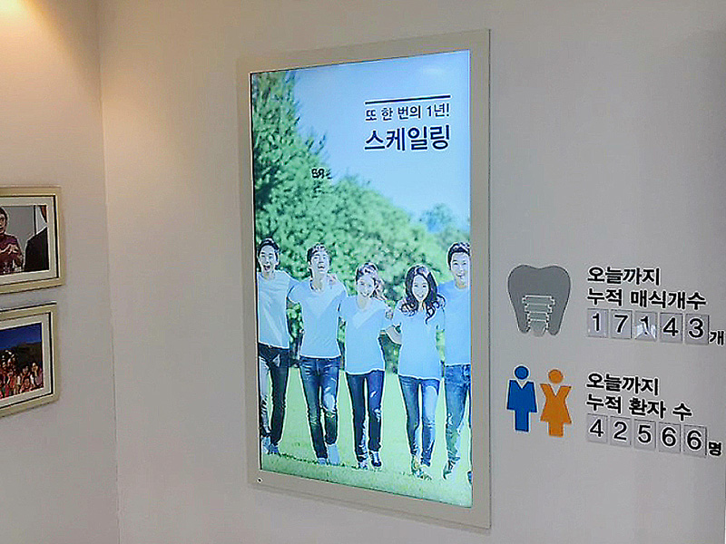 미르치과 병원홍보모니터 미디어시티 시공사례