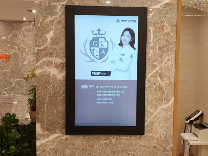 광덕안정한의 병원DID설치 미디어시티 시공사례