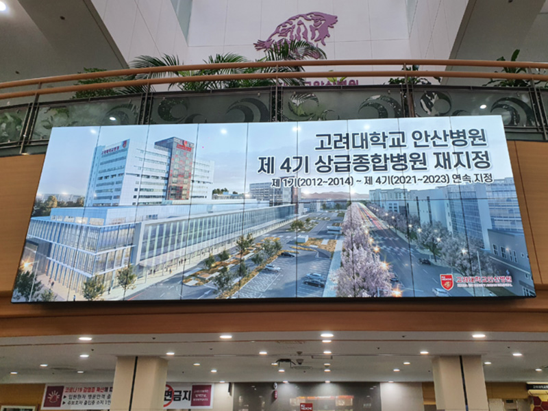 고대병원 병원멀티비전 미디어시티 시공사례